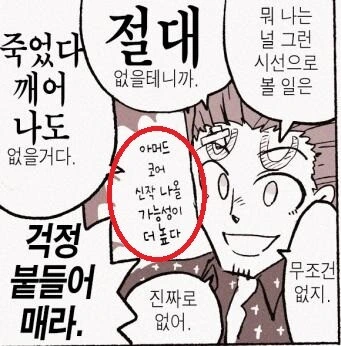 말딸) 골드십 보고 끌리는게 이상하지 않은 이유 - 이미지 3