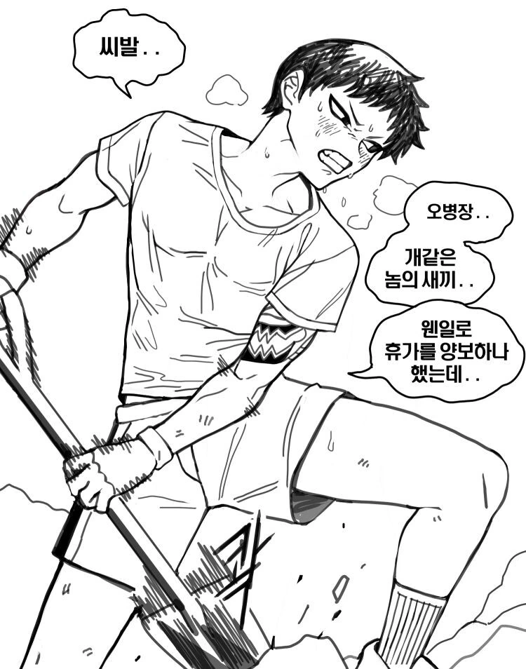 끌리는 양아치 후배.manhwa - 이미지 3