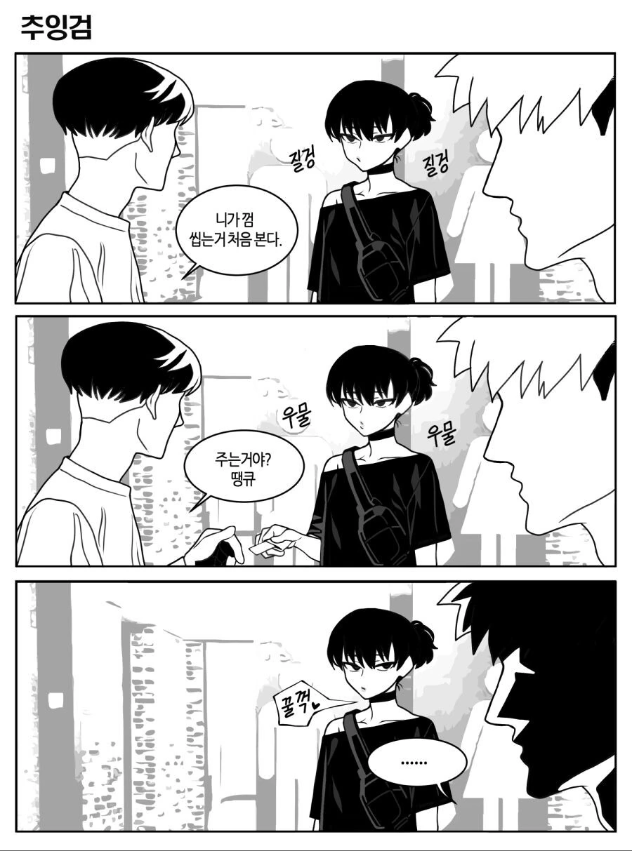 끌리는 양아치 후배.manhwa - 이미지 5