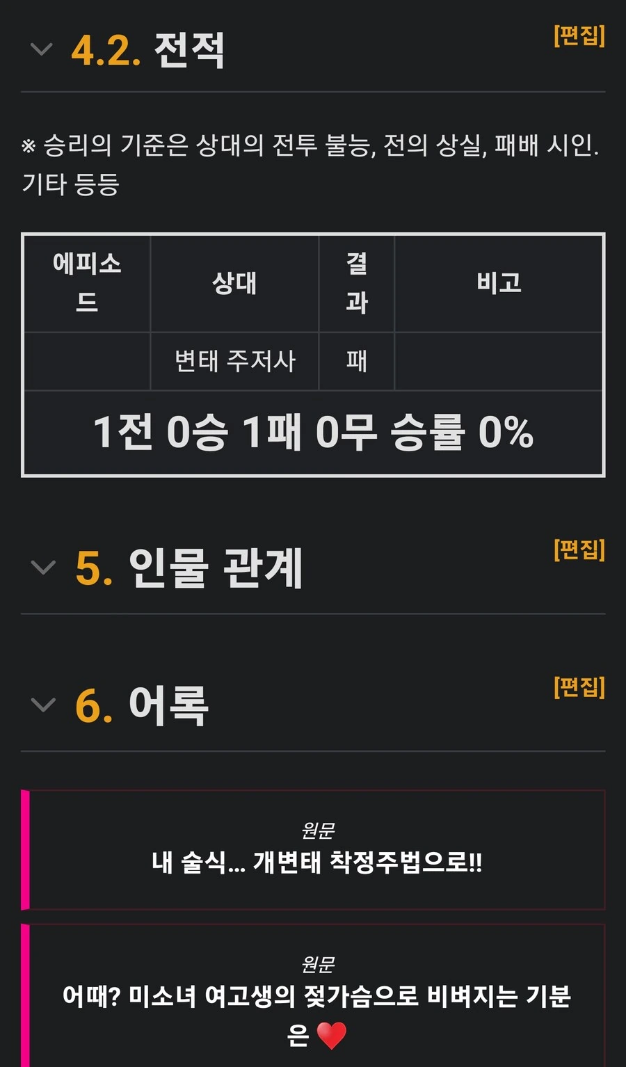 주술회전) 나무위기근왕 - 이미지 3