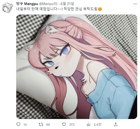 수상하게 허리가 긴 소꿉친구 만화 - 이미지 49
