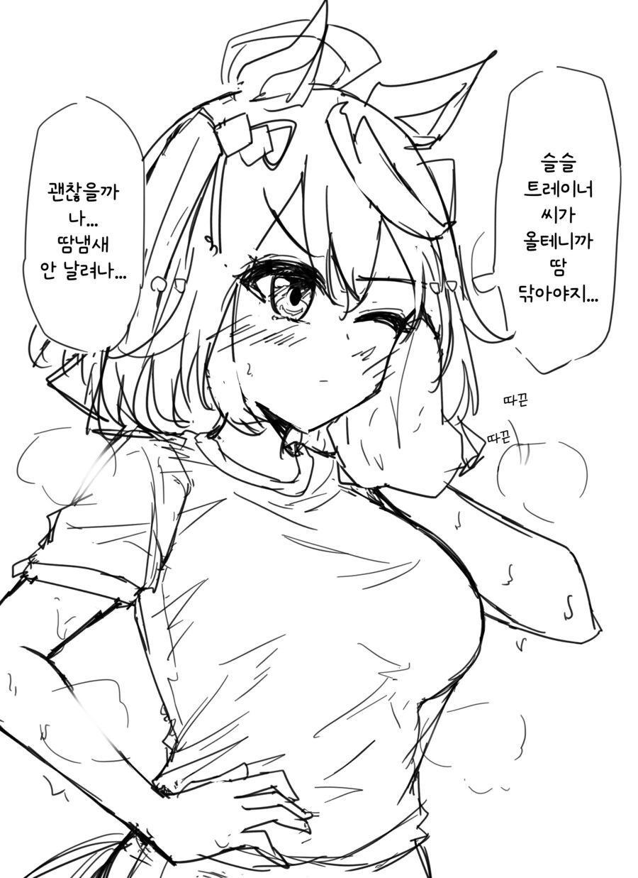 말딸/번역) 따끈따끈 키타산
