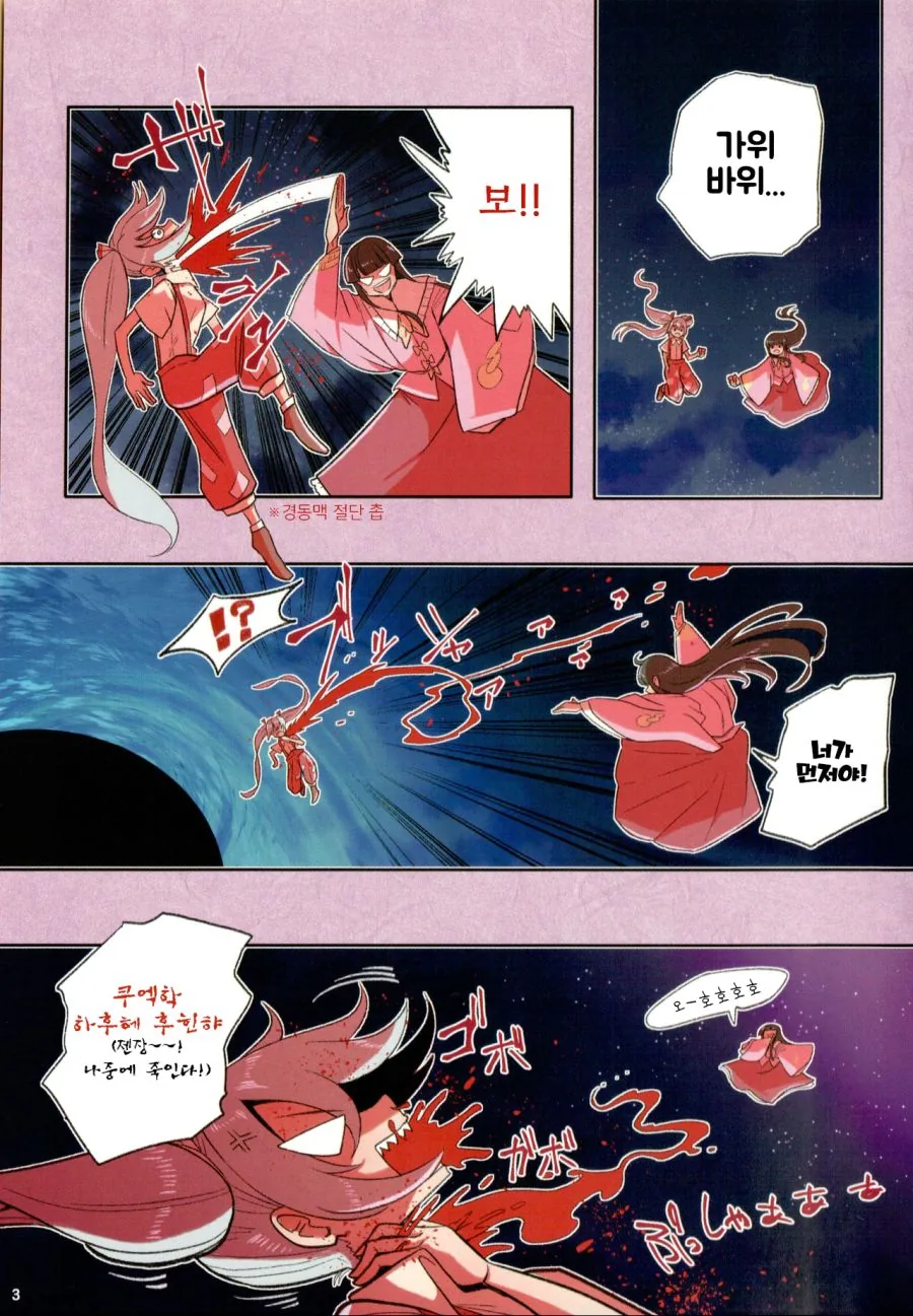 블랙홀에 들어가는 만화.manga - 이미지 4