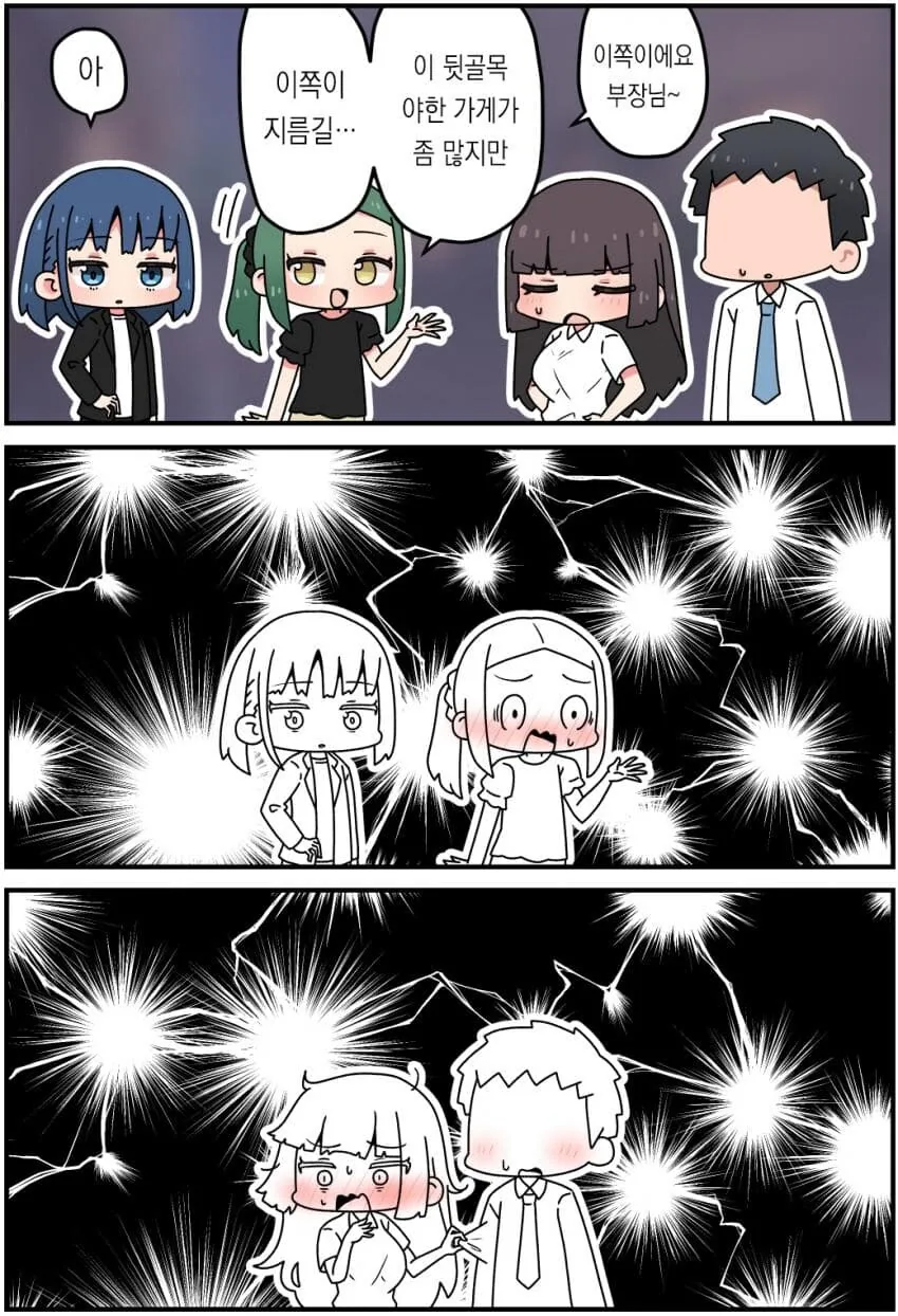 회사커플순애manga - 이미지 4