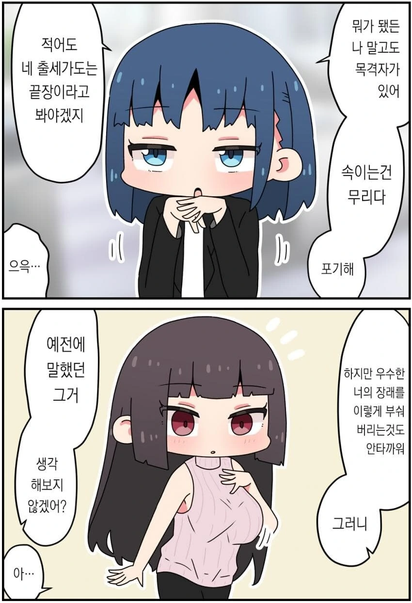 회사커플순애manga - 이미지 6