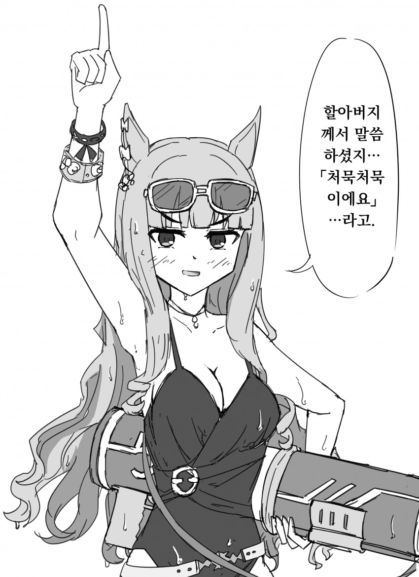 [말딸] 하늘의 길을 걷는 고루시