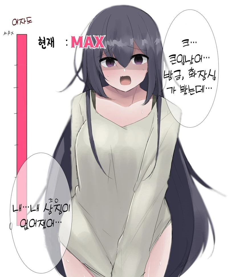 누른만큼 여자애가 되는 버튼.manhwa - 이미지 4