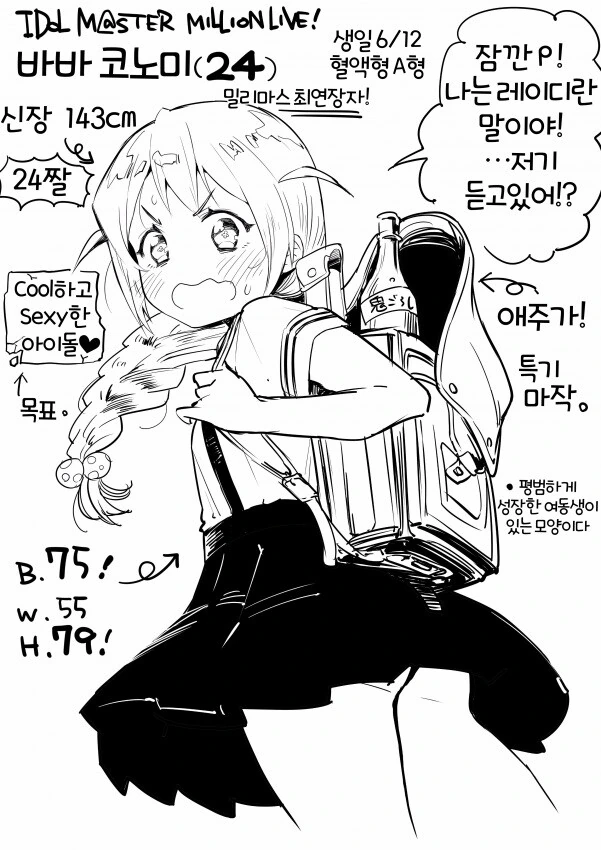 @)코노미 눈나가 끌리는 이유.manga