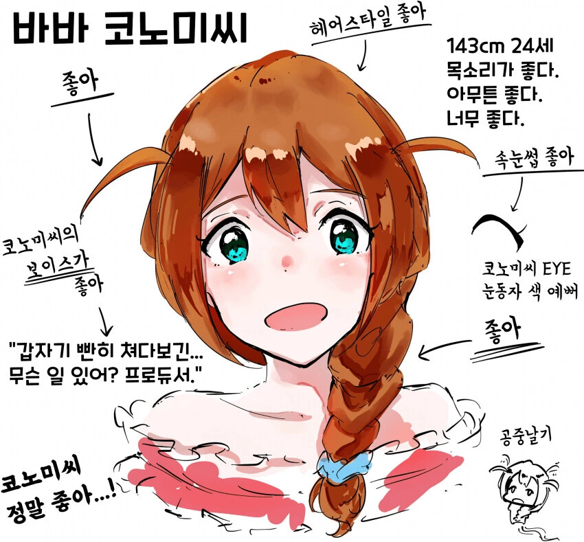 @)코노미 눈나가 끌리는 이유.manga - 이미지 2