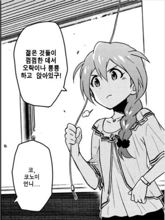 @)코노미 눈나가 끌리는 이유.manga - 이미지 3