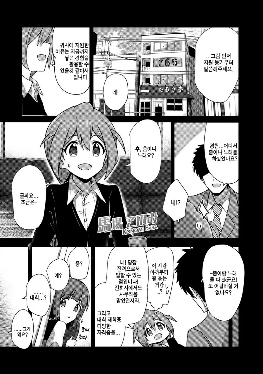@)코노미 눈나가 끌리는 이유.manga - 이미지 4