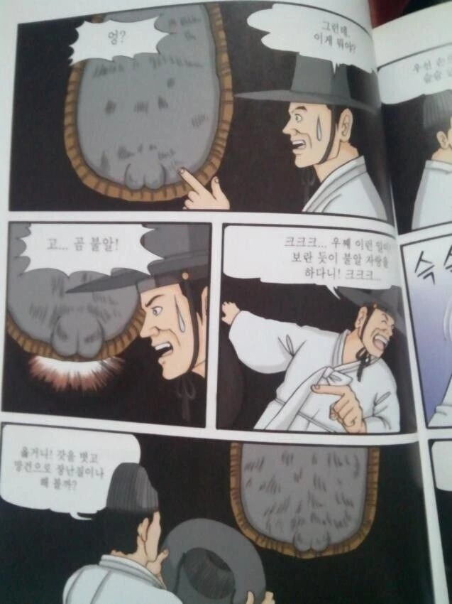 어린이 만화에 등장한 원조 X토피아.manga