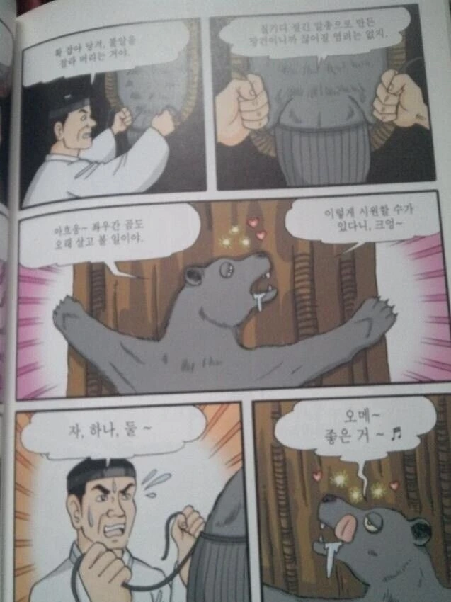 어린이 만화에 등장한 원조 X토피아.manga - 이미지 4