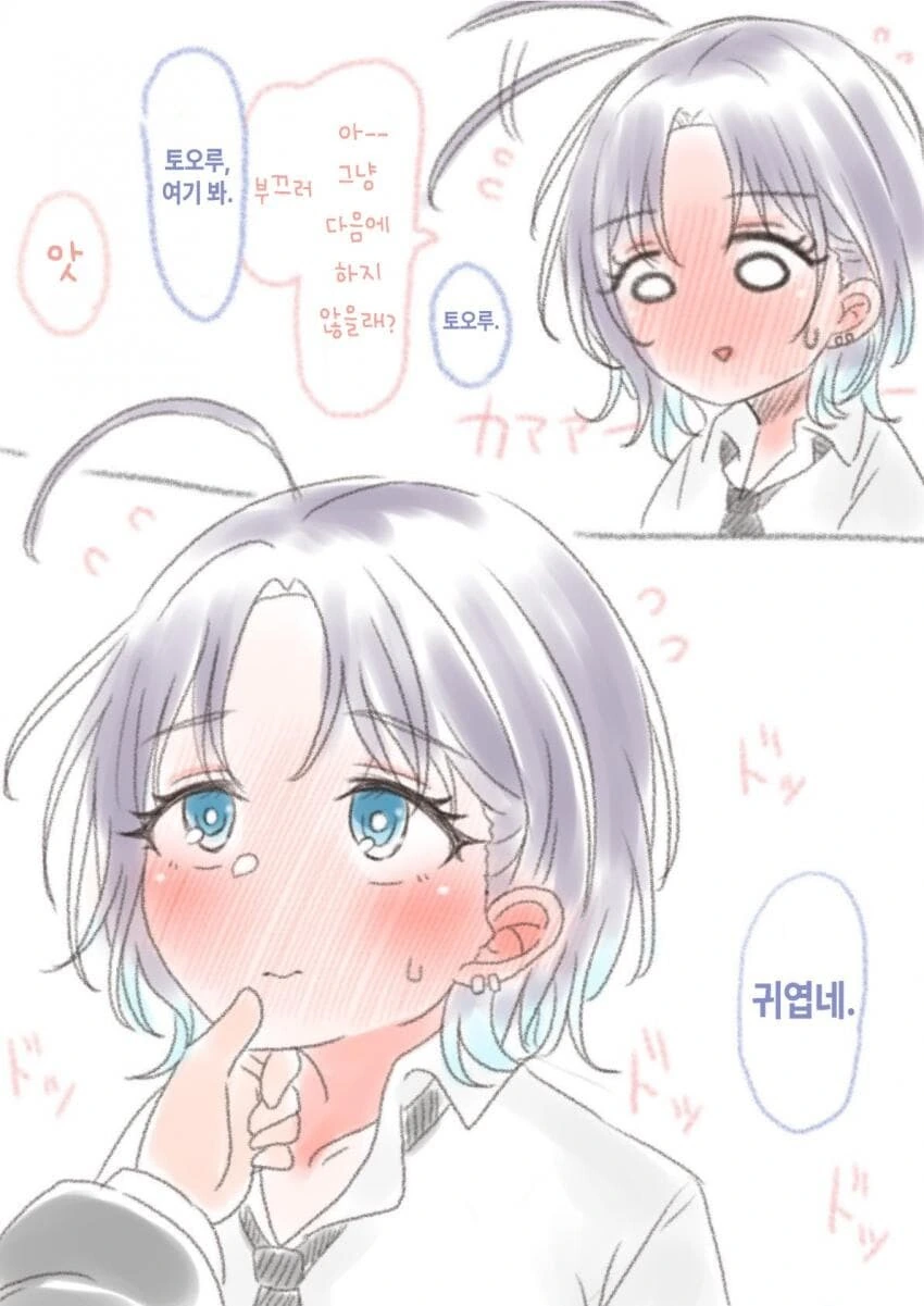 [@] 순정 토르