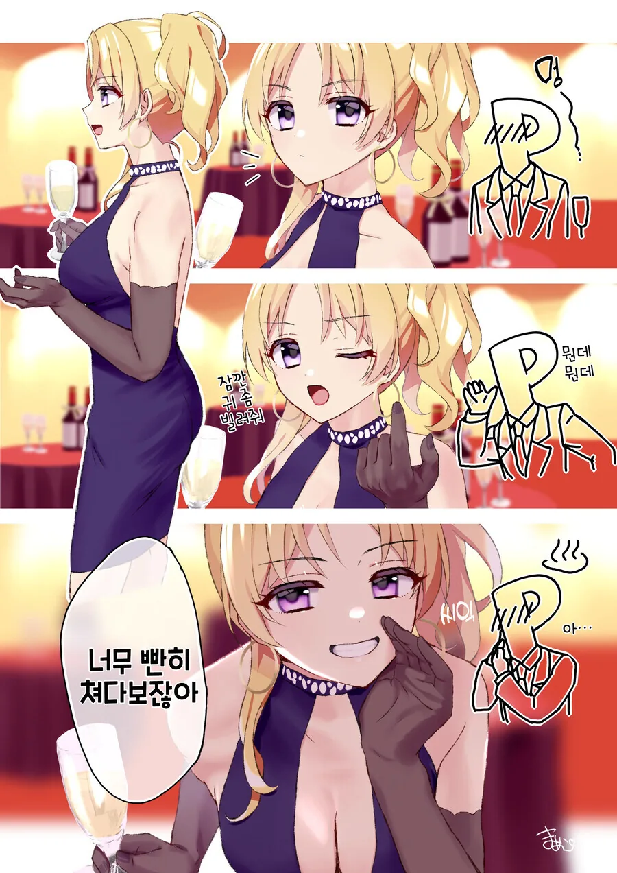 @) 츠카사 ㅇㅋ무브