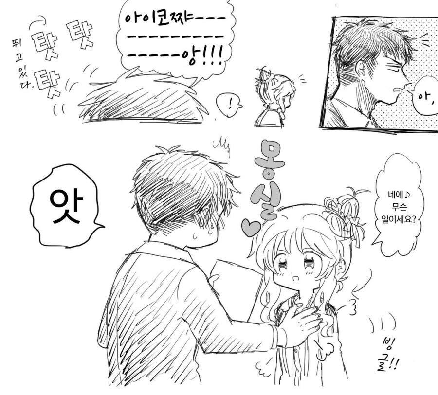 [@] 실수로 아이돌 ㄱㅅ 만지는 P