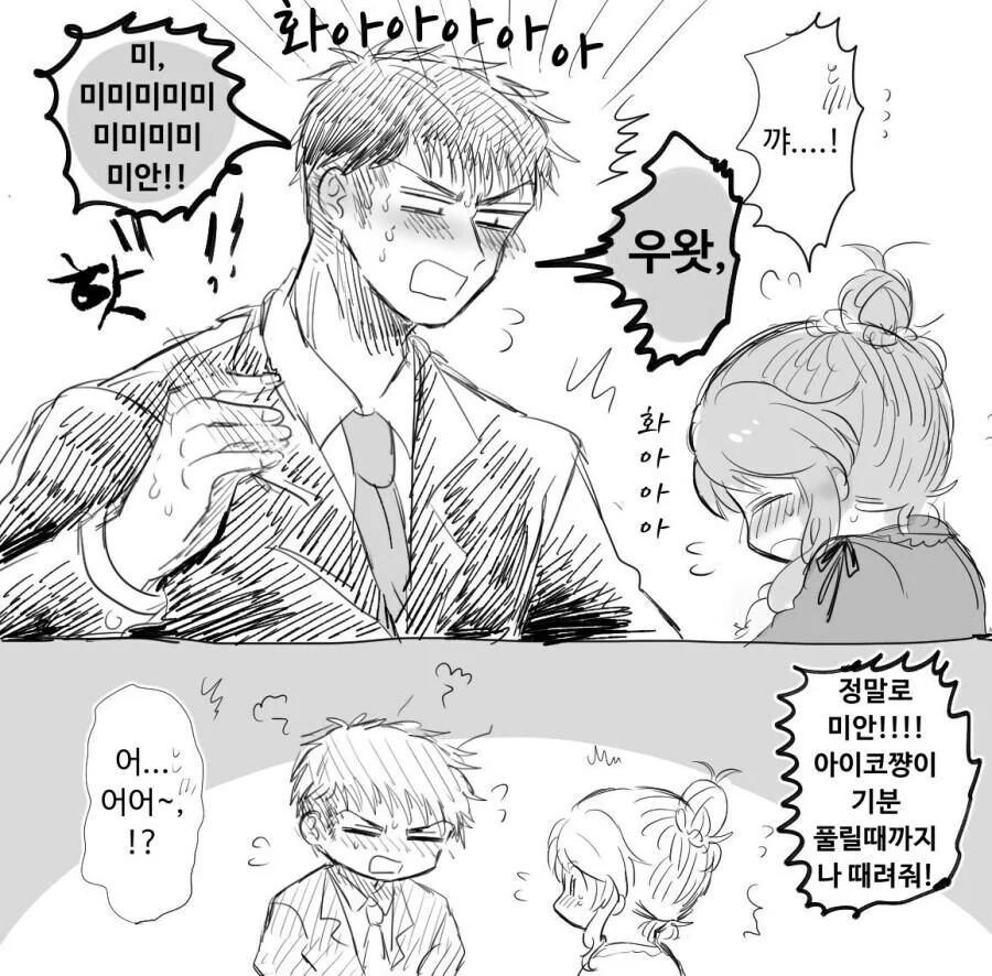 [@] 실수로 아이돌 ㄱㅅ 만지는 P - 이미지 2