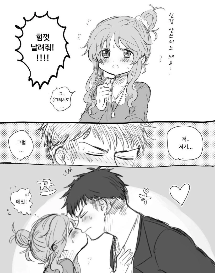 [@] 실수로 아이돌 ㄱㅅ 만지는 P - 이미지 3