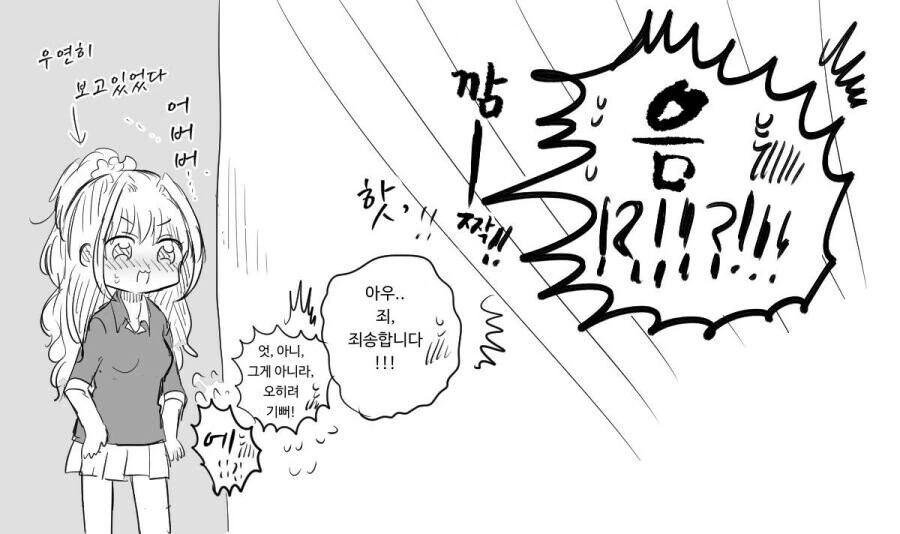 [@] 실수로 아이돌 ㄱㅅ 만지는 P - 이미지 4