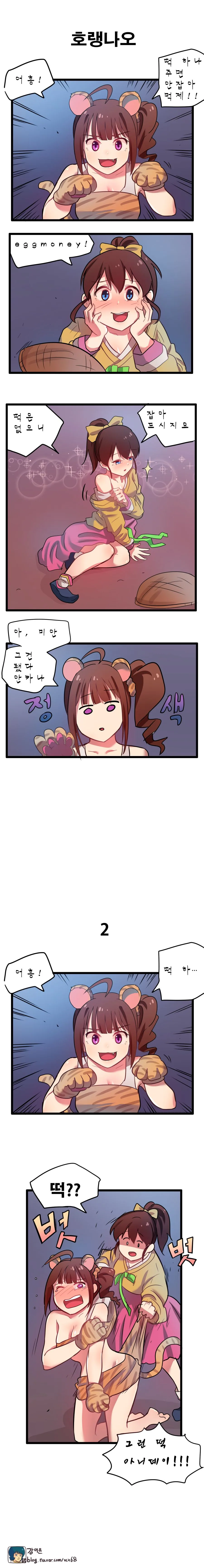 @) 잡아먹지 말아주세요 제발...Manga