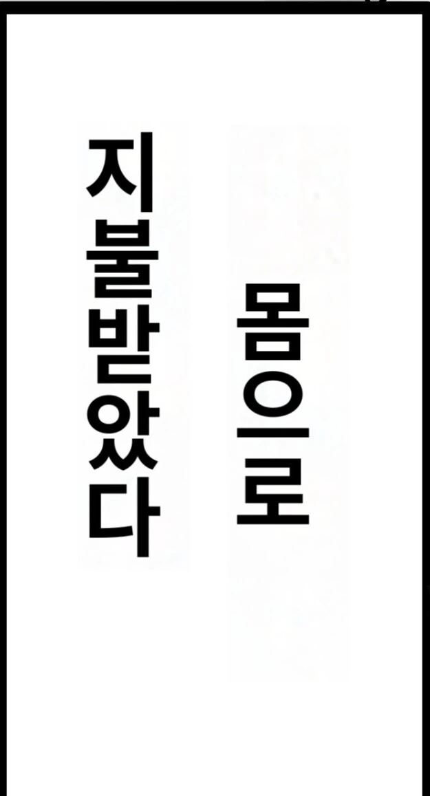 버튜버)마린에게 급료를 요구하는 만화 - 이미지 2