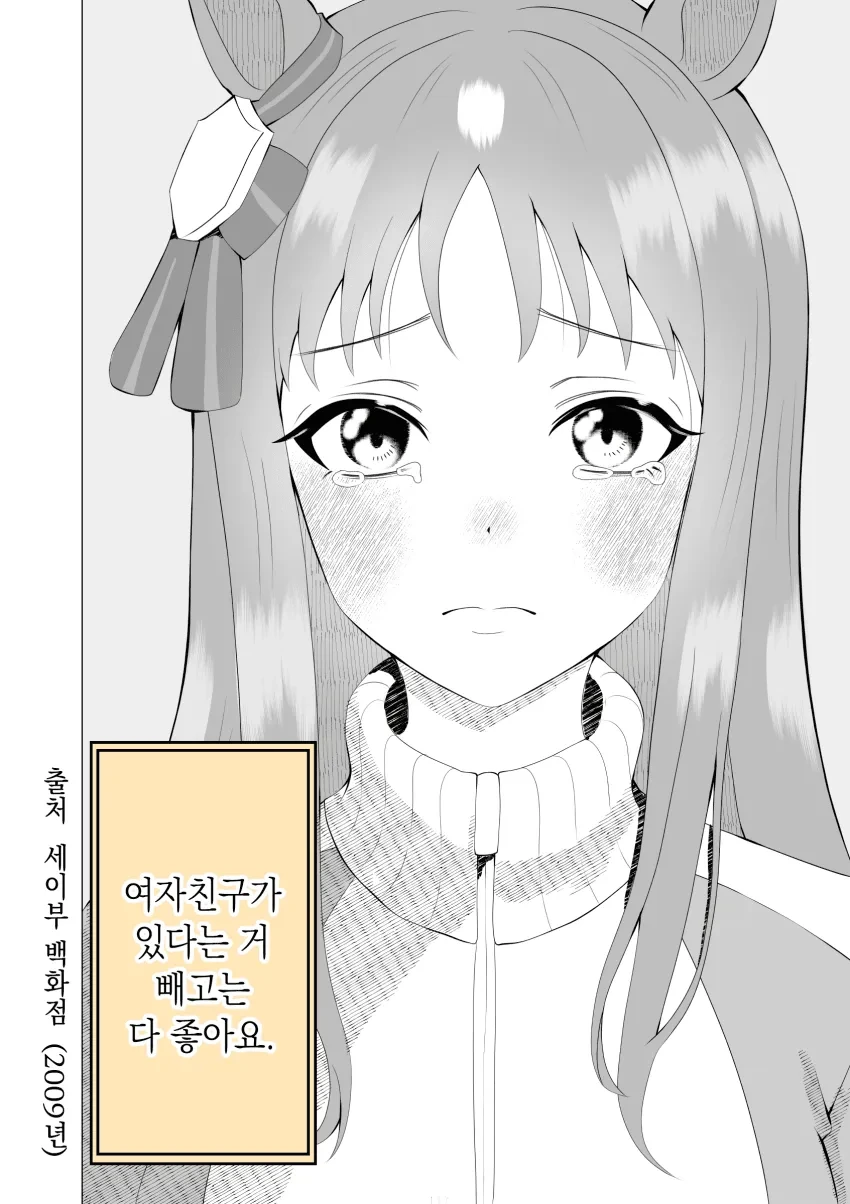 [말딸] 한가지만 빼고 다 좋은 트레이너 - 이미지 3