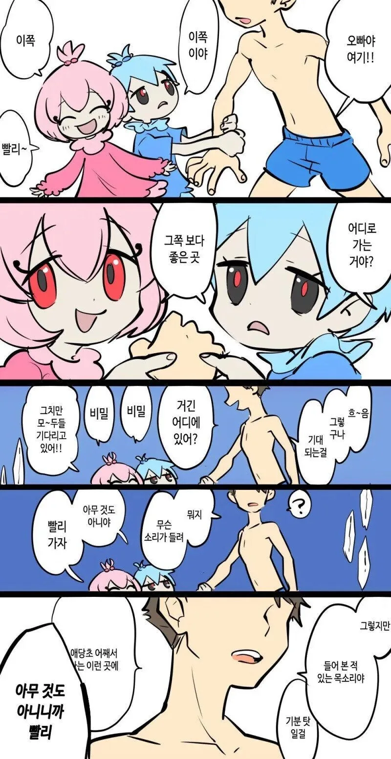 포켓몬 괴담 만화
