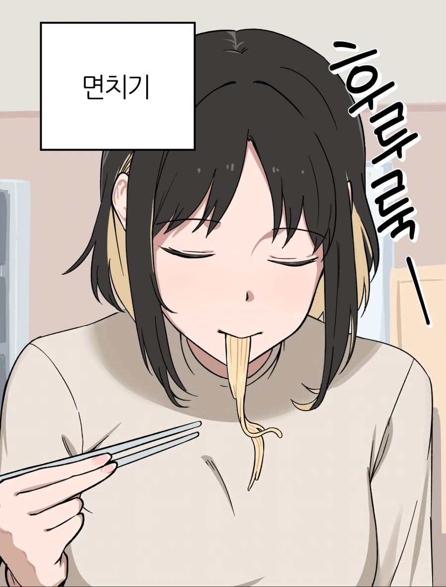 식습관 X같은 여자친구.MANHWA - 이미지 3