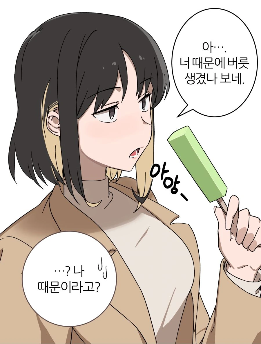 식습관 X같은 여자친구.MANHWA - 이미지 6