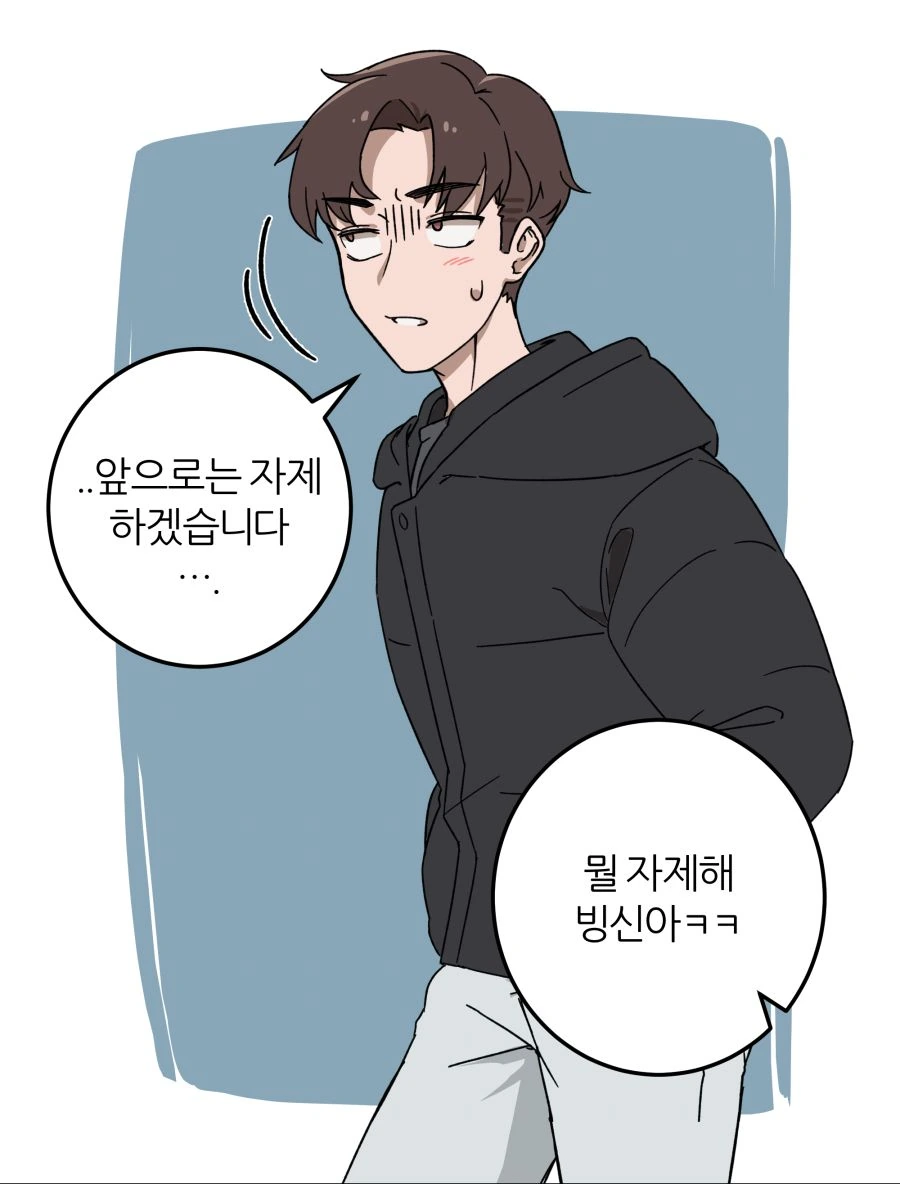 식습관 X같은 여자친구.MANHWA - 이미지 9