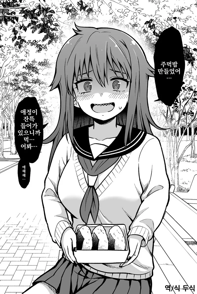 얀데레같아 보이는 소녀.manhwa