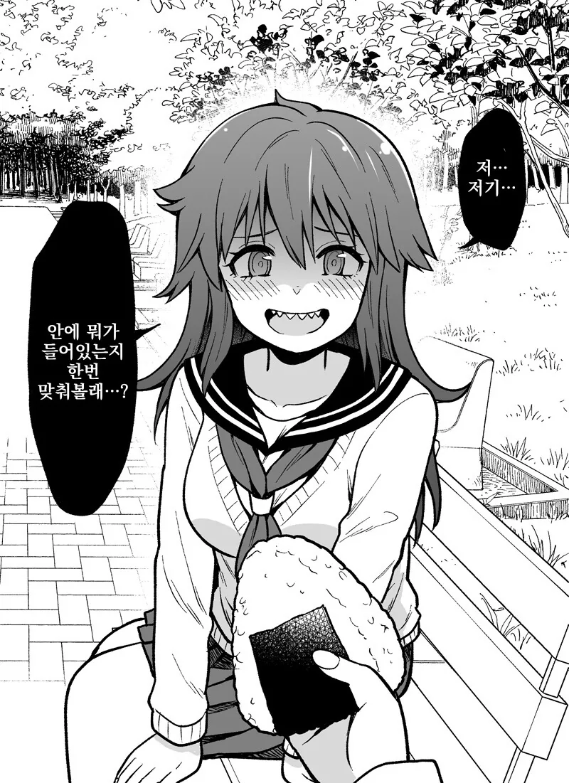 얀데레같아 보이는 소녀.manhwa - 이미지 2