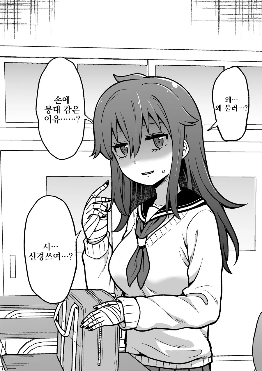얀데레같아 보이는 소녀.manhwa - 이미지 7