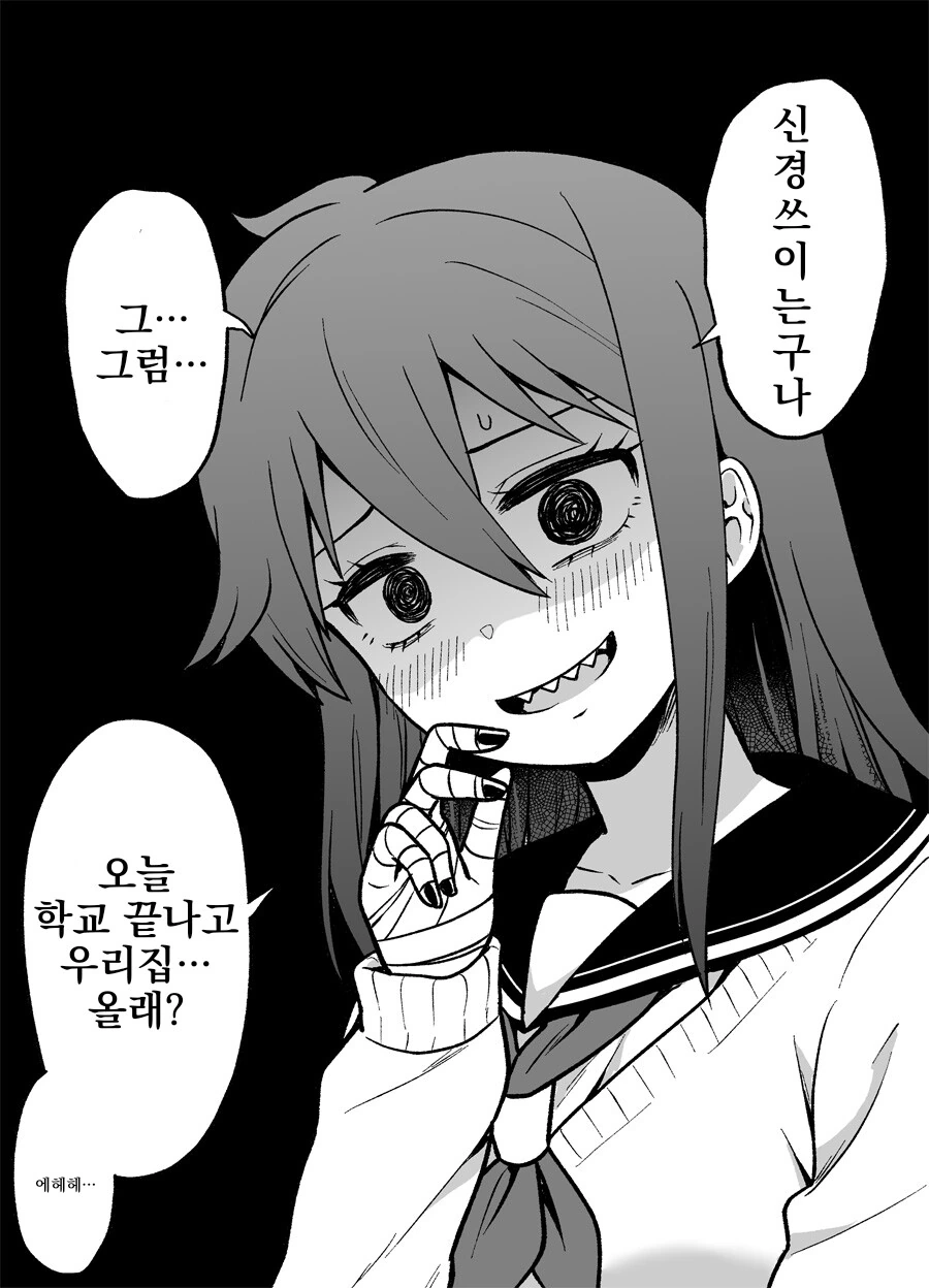 얀데레같아 보이는 소녀.manhwa - 이미지 8