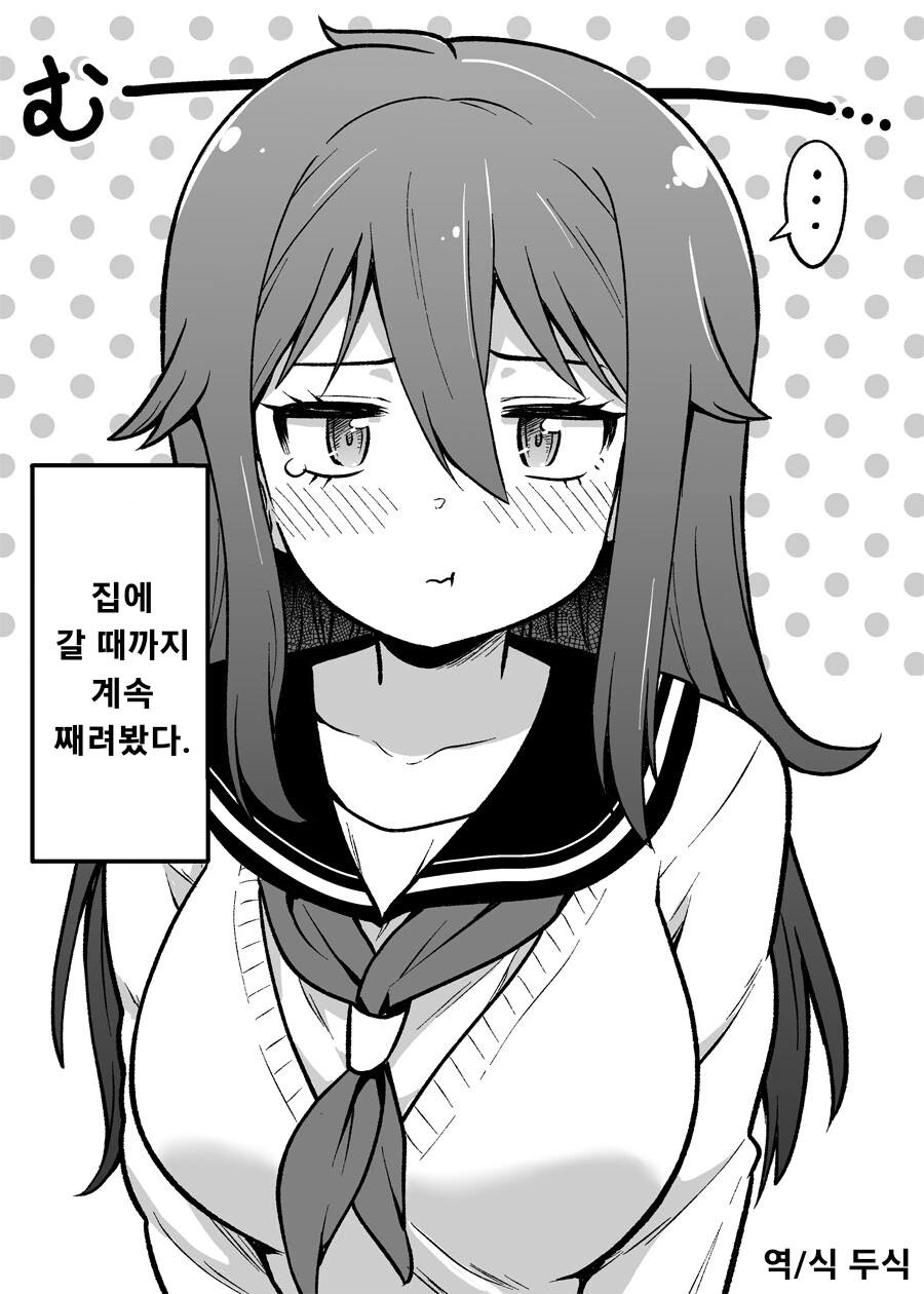 얀데레같아 보이는 소녀.manhwa - 이미지 10