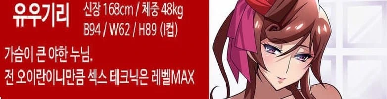 [좀비랜드사가]ㅅㄲ가 넘치는 유우기리