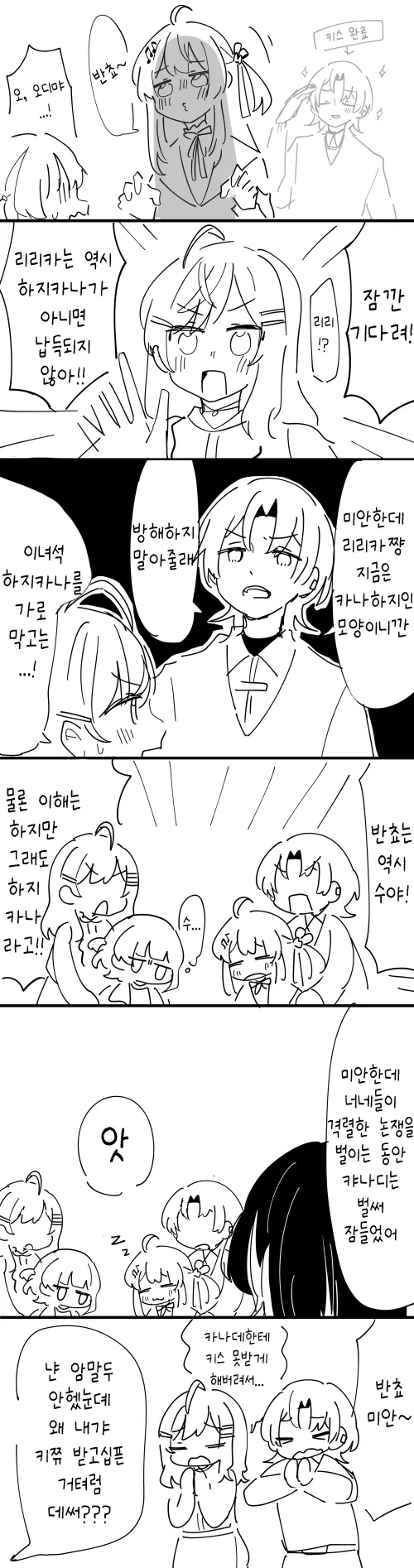 버튜버)술주정이 심한 카나데.manga - 이미지 2