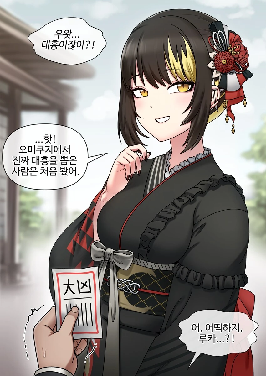 @)대흉 뽑은 프로듀서와 루카
