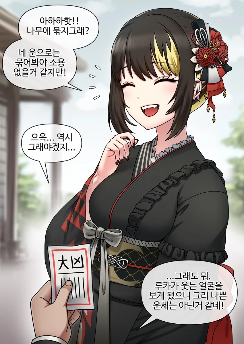 @)대흉 뽑은 프로듀서와 루카 - 이미지 2