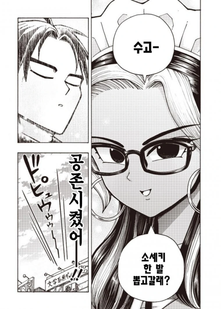 ㅇㅎ 카페를 싫어하는 선배 만화 - 이미지 5
