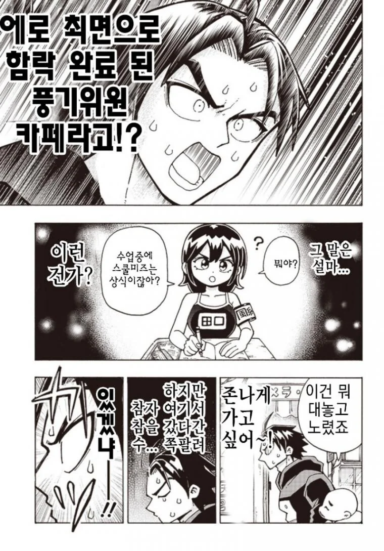 ㅇㅎ 카페를 싫어하는 선배 만화 - 이미지 9