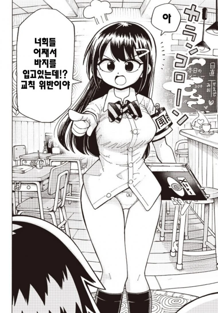 ㅇㅎ 카페를 싫어하는 선배 만화 - 이미지 10