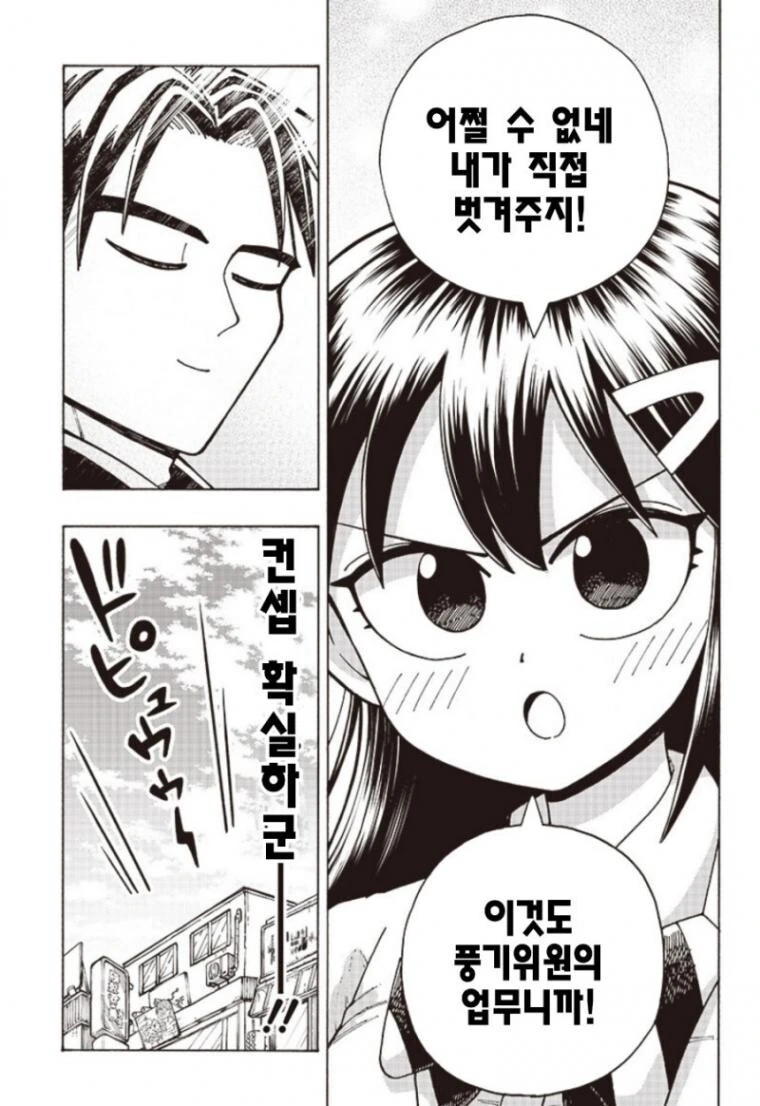ㅇㅎ 카페를 싫어하는 선배 만화 - 이미지 11