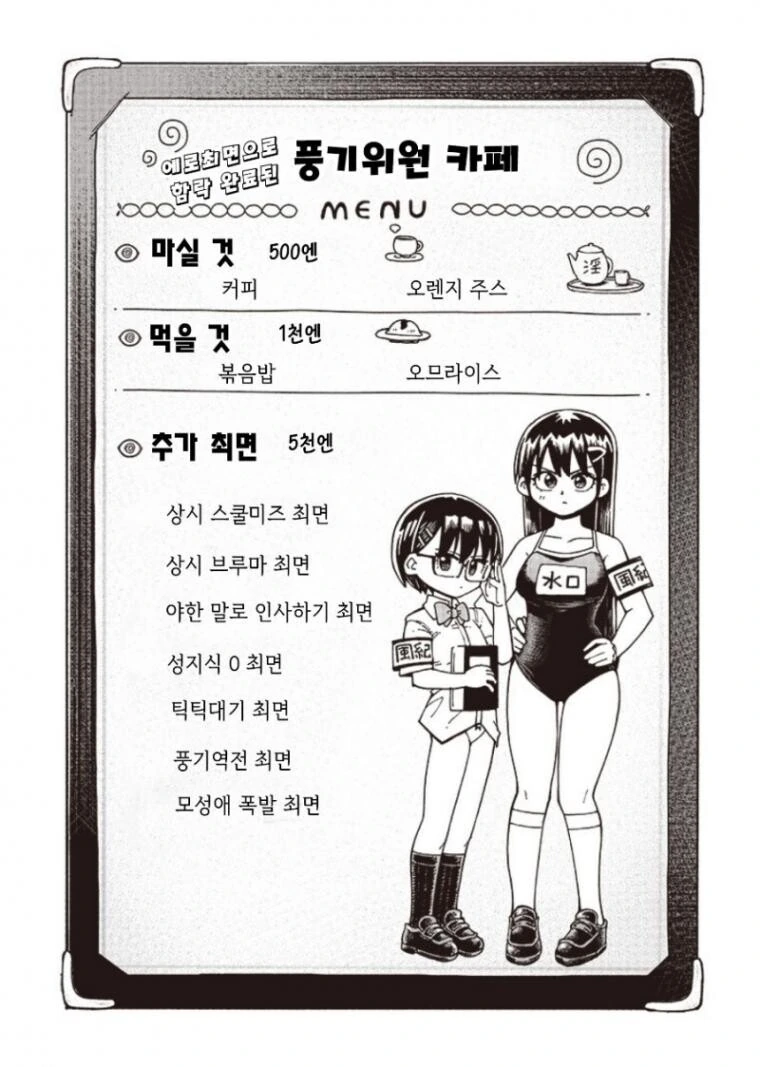 ㅇㅎ 카페를 싫어하는 선배 만화 - 이미지 12