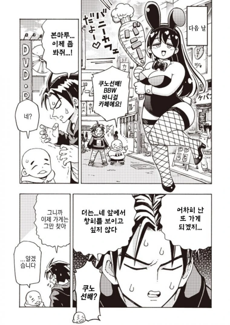 ㅇㅎ 카페를 싫어하는 선배 만화 - 이미지 13