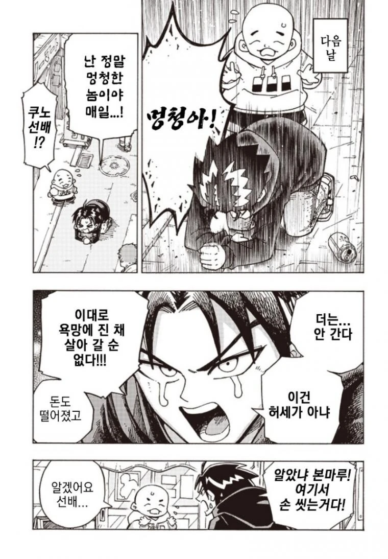 ㅇㅎ 카페를 싫어하는 선배 만화 - 이미지 17