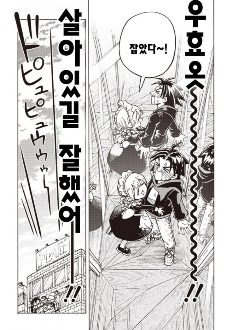 ㅇㅎ 카페를 싫어하는 선배 만화 - 이미지 22