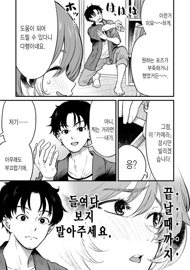 여자의 ㅇㅁ 셀카보다 더 귀한 자료집.manga - 이미지 2