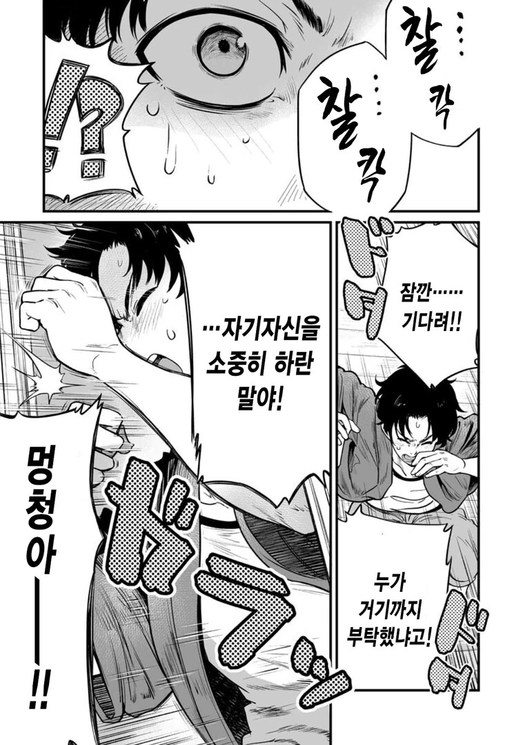 여자의 ㅇㅁ 셀카보다 더 귀한 자료집.manga - 이미지 4