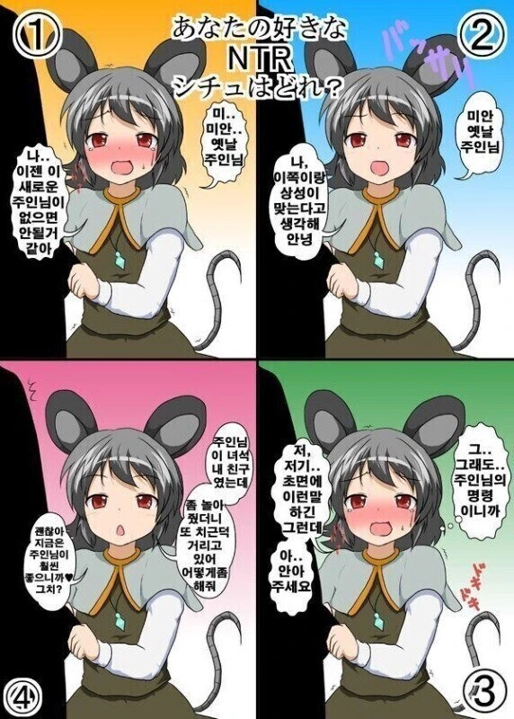 NTR물 호불호 구분.manga